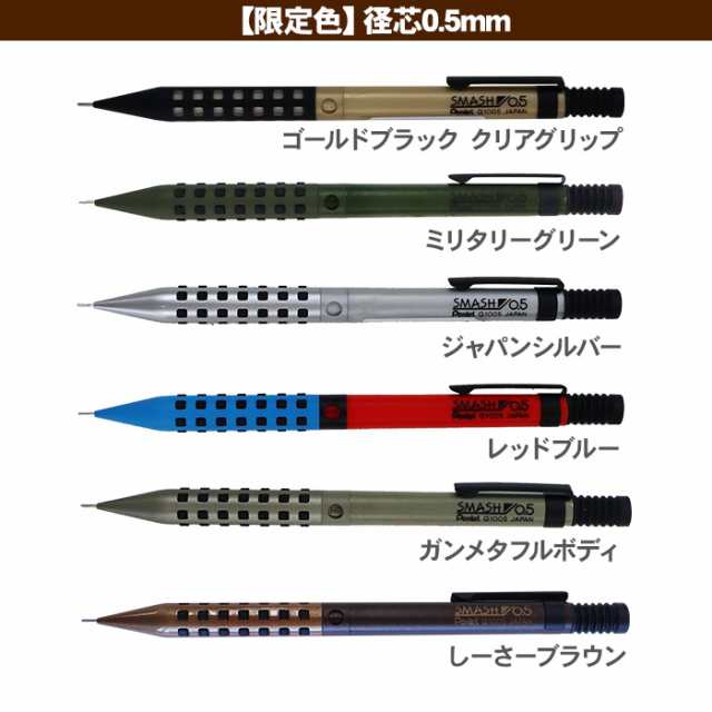 Pentel ぺんてる スマッシュシャープ (ブラックゴールドクリアグリップ