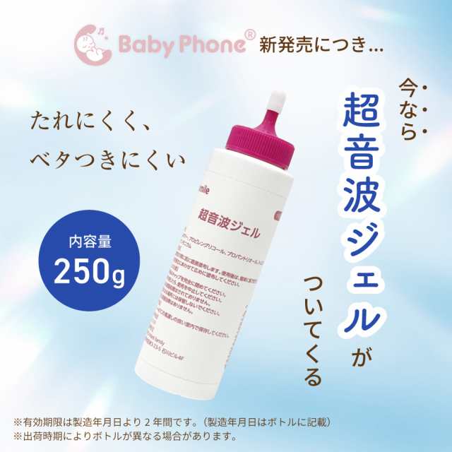 胎児超音波心音計 Baby Phone ベビーフォン izxi いつくし ドップラー