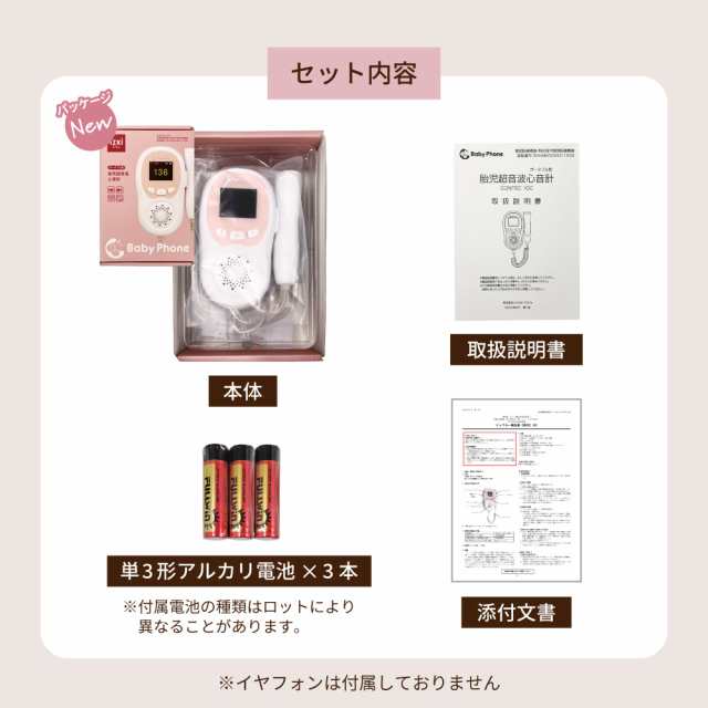 胎児超音波心音計 Baby Phone ベビーフォン izxi いつくし ドップラー