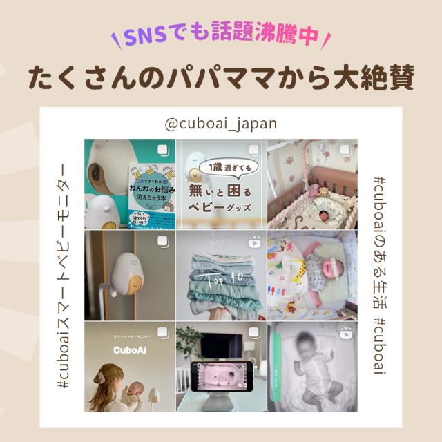 Cubo Ai スマートベビーモニター 第3世代 ベビーカメラ 赤ちゃん 見守りカメラ 睡眠 安全 顔認識 カバー防止 寝返り アラート 睡眠分析 危険エリア 泣き声 感知 自動フォトキャプチャ 双方向音声通信 ホワイトノイズ 温度 湿度 センサー ギフト ベビー 送料無料_2