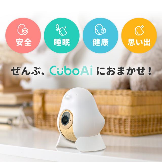 Cubo Ai スマートベビーモニター 第3世代 ベビーカメラ 赤ちゃん 見守りカメラ 睡眠 安全 顔認識 カバー防止 寝返り アラート 睡眠分析 危険エリア 泣き声 感知 自動フォトキャプチャ 双方向音声通信 ホワイトノイズ 温度 湿度 センサー ギフト ベビー 送料無料_6