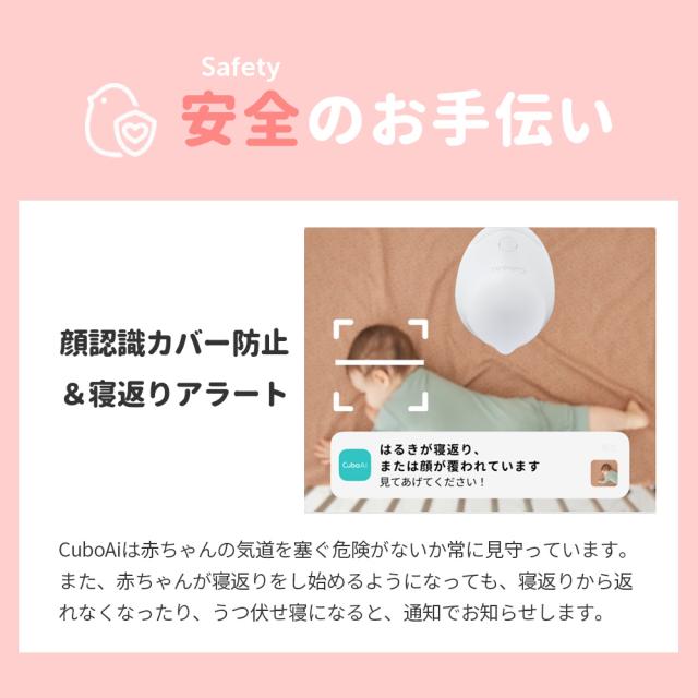 Cubo Ai スマートベビーモニター 第3世代 ベビーカメラ 赤ちゃん 見守りカメラ 睡眠 安全 顔認識 カバー防止 寝返り アラート 睡眠分析 危険エリア 泣き声 感知 自動フォトキャプチャ 双方向音声通信 ホワイトノイズ 温度 湿度 センサー ギフト ベビー 送料無料_7