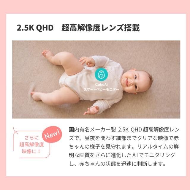 Cubo Ai スマートベビーモニター 第3世代 ベビーカメラ 赤ちゃん 見守りカメラ 睡眠 安全 顔認識 カバー防止 寝返り アラート 睡眠分析 危険エリア 泣き声 感知 自動フォトキャプチャ 双方向音声通信 ホワイトノイズ 温度 湿度 センサー ギフト ベビー 送料無料_8