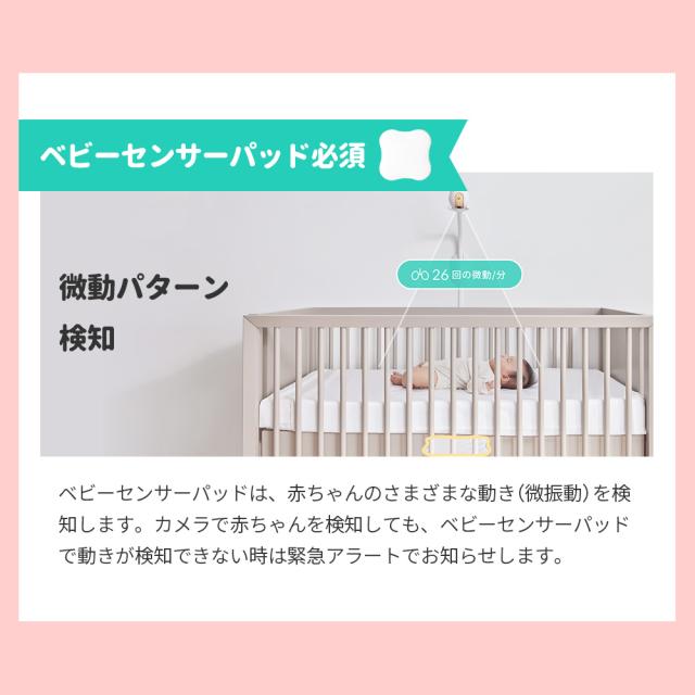 Cubo Ai スマートベビーモニター 第3世代 ベビーカメラ 赤ちゃん 見守りカメラ 睡眠 安全 顔認識 カバー防止 寝返り アラート 睡眠分析 危険エリア 泣き声 感知 自動フォトキャプチャ 双方向音声通信 ホワイトノイズ 温度 湿度 センサー ギフト ベビー 送料無料_9