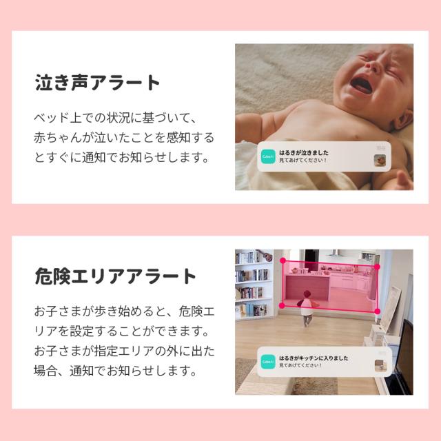 Cubo Ai スマートベビーモニター 第3世代 ベビーカメラ 赤ちゃん 見守りカメラ 睡眠 安全 顔認識 カバー防止 寝返り アラート 睡眠分析 危険エリア 泣き声 感知 自動フォトキャプチャ 双方向音声通信 ホワイトノイズ 温度 湿度 センサー ギフト ベビー 送料無料_10