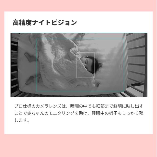 Cubo Ai スマートベビーモニター 第3世代 ベビーカメラ 赤ちゃん 見守りカメラ 睡眠 安全 顔認識 カバー防止 寝返り アラート 睡眠分析 危険エリア 泣き声 感知 自動フォトキャプチャ 双方向音声通信 ホワイトノイズ 温度 湿度 センサー ギフト ベビー 送料無料_11