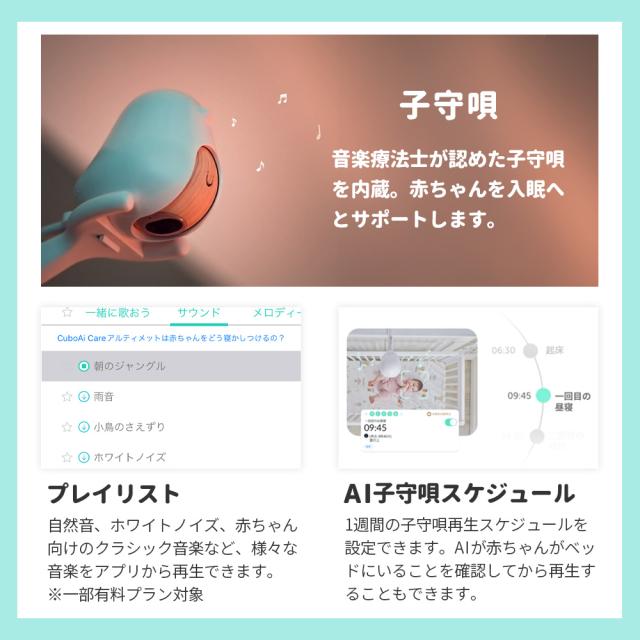 Cubo Ai スマートベビーモニター 第3世代 ベビーカメラ 赤ちゃん 見守りカメラ 睡眠 安全 顔認識 カバー防止 寝返り アラート 睡眠分析 危険エリア 泣き声 感知 自動フォトキャプチャ 双方向音声通信 ホワイトノイズ 温度 湿度 センサー ギフト ベビー 送料無料_14