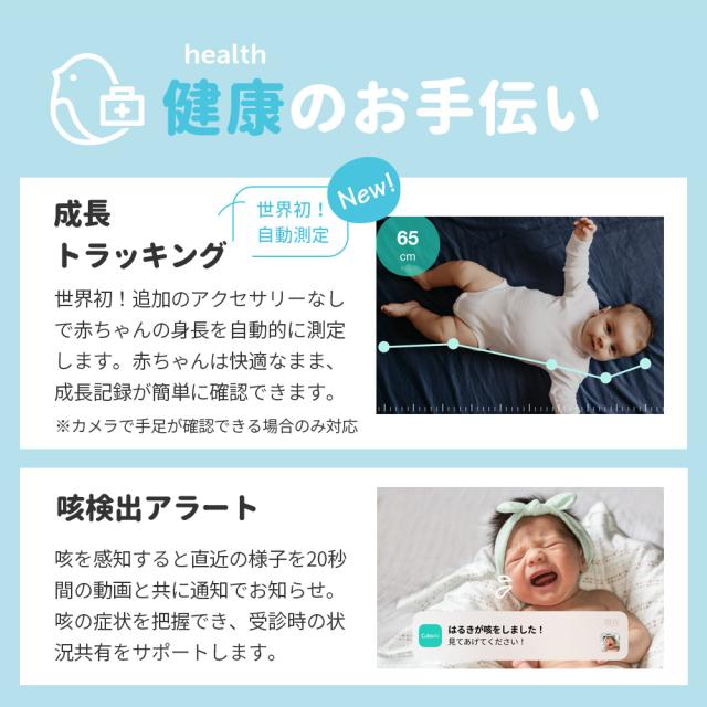 Cubo Ai スマートベビーモニター 第3世代 ベビーカメラ 赤ちゃん 見守りカメラ 睡眠 安全 顔認識 カバー防止 寝返り アラート 睡眠分析 危険エリア 泣き声 感知 自動フォトキャプチャ 双方向音声通信 ホワイトノイズ 温度 湿度 センサー ギフト ベビー 送料無料_15