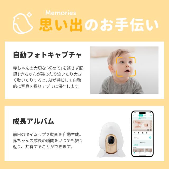 Cubo Ai スマートベビーモニター 第3世代 ベビーカメラ 赤ちゃん 見守りカメラ 睡眠 安全 顔認識 カバー防止 寝返り アラート 睡眠分析 危険エリア 泣き声 感知 自動フォトキャプチャ 双方向音声通信 ホワイトノイズ 温度 湿度 センサー ギフト ベビー 送料無料_16