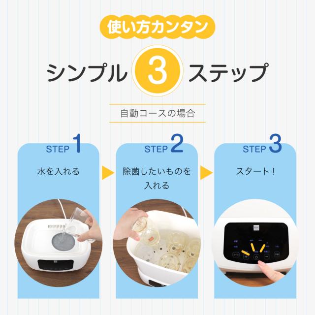 スチーム除菌 乾燥器 いつくし izxi 消毒 哺乳瓶 スチーム 除菌