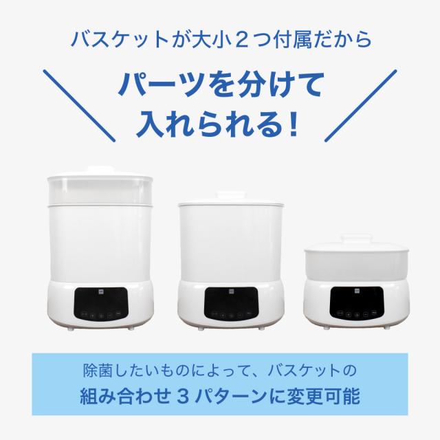 スチーム除菌 乾燥器 いつくし izxi 消毒 哺乳瓶 スチーム 除菌 乾燥