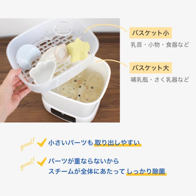 スチーム除菌 乾燥器 いつくし izxi 消毒 哺乳瓶 スチーム 除菌 乾燥
