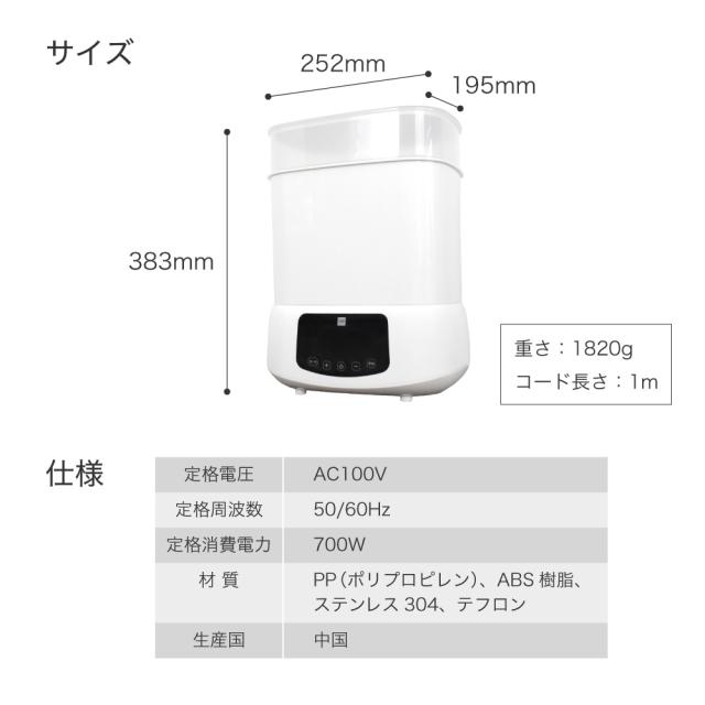 スチーム除菌 乾燥器 いつくし izxi 消毒 哺乳瓶 スチーム 除菌 乾燥