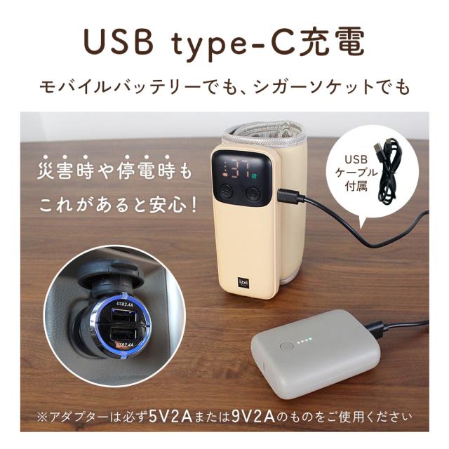 モバイルミルクウォーマー izxi いつくし ボトル ウォーマー 哺乳瓶