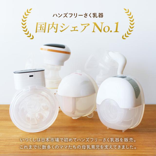 搾乳機 搾乳器 ハンズフリー さく乳 搾乳 電動 さく乳器 YW-688 izxi