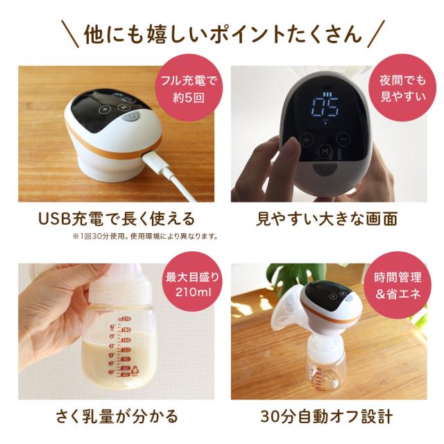 搾乳機 搾乳器 さく乳 搾乳 電動 さく乳器 RH-268 izxi いつくし