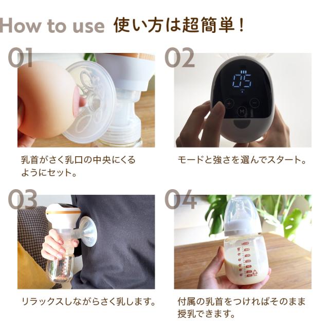 搾乳機 搾乳器 さく乳 搾乳 電動 さく乳器 RH-268 izxi いつくし