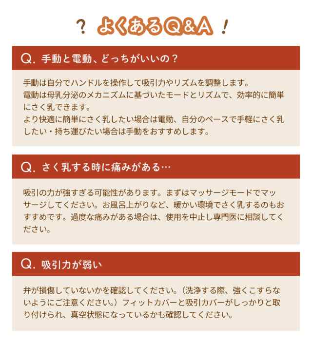 搾乳機 搾乳器 さく乳 搾乳 電動 さく乳器 RH-268 izxi いつくし UFsmile コードレス 搾乳ポンプ 母乳 調節 乳首  送料無料｜au PAY マーケット