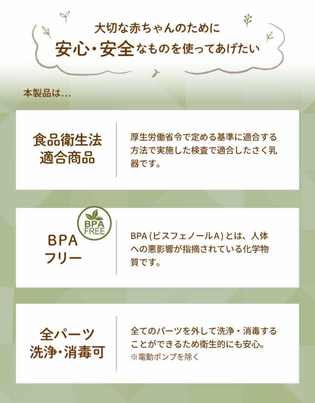 搾乳機 搾乳器 さく乳 搾乳 電動 さく乳器 RH-268 izxi いつくし