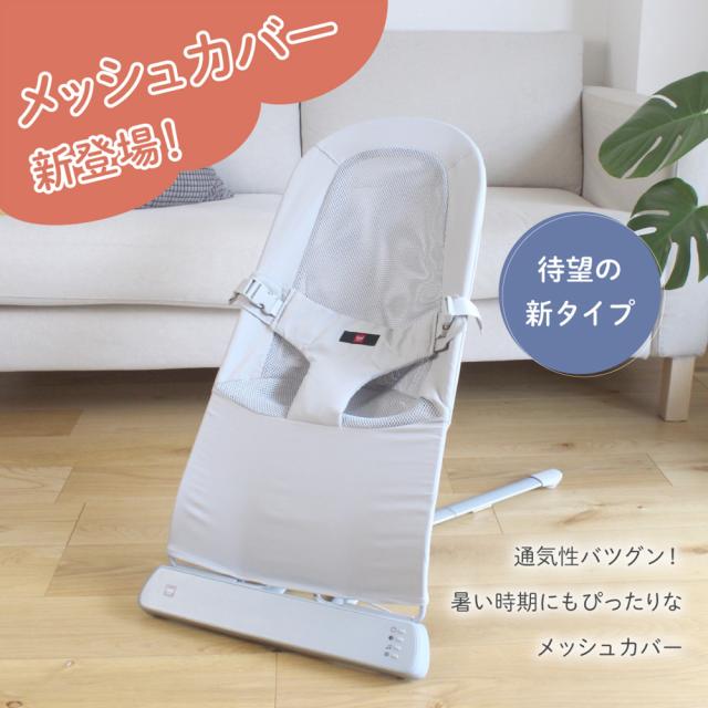 バウンサー squee スクイー izxi いつくし 送料無料 新生児 赤ちゃん