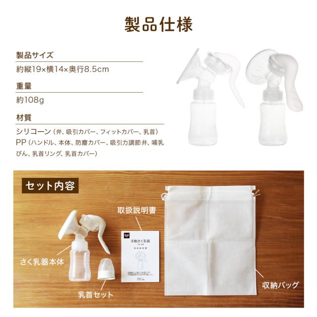 搾乳機 搾乳器 さく乳 搾乳 手動 さく乳器 YW-188 izxi いつくし