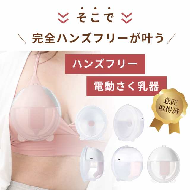 搾乳機 搾乳器 ハンズフリー さく乳 搾乳 電動 さく乳器 YW-388 izxi 