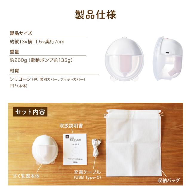 搾乳機 搾乳器 ハンズフリー さく乳 搾乳 電動 さく乳器 YW-388 izxi
