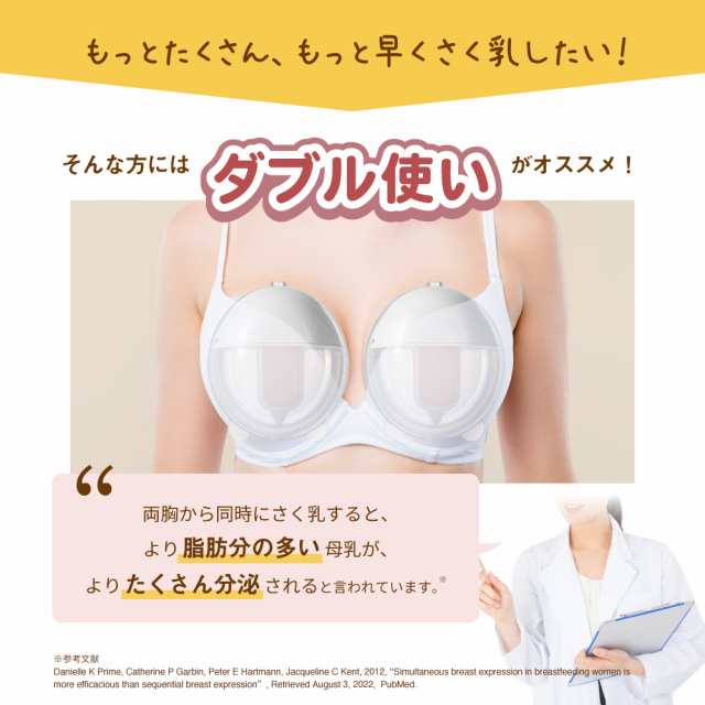 搾乳機 搾乳器 ハンズフリー さく乳 搾乳 電動 さく乳器 YW-388 izxi いつくし UFsmile コードレス 搾乳ポンプ 調節 乳首  送料無料の通販はau PAY マーケット - izxi（いつくし） au PAY マーケット店 | au PAY マーケット－通販サイト