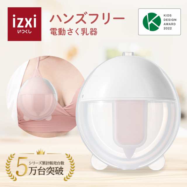 Elvie curve シリコン手動、ハンズフリー搾乳機 ふくらませる