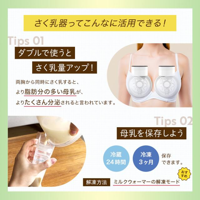 搾乳機 搾乳器 ハンズフリー さく乳 搾乳 電動 さく乳器 YW-688 izxi