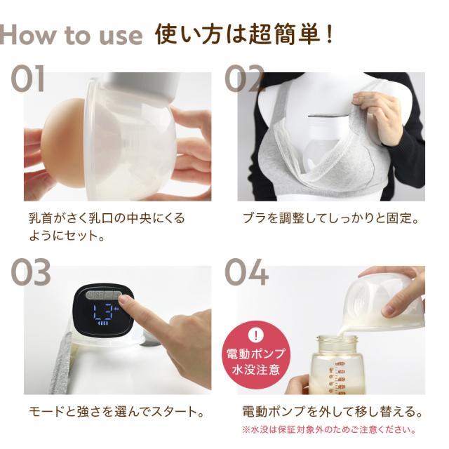 ハンズフリーさく乳器 ハンズフリーさく乳カップ | パーツ,スイング・マキシ電動さく乳器