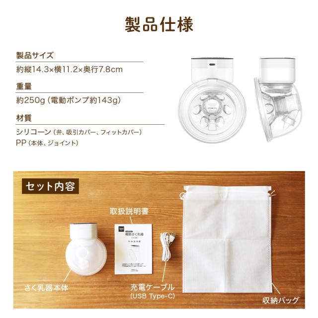搾乳機 搾乳器 ハンズフリー さく乳 搾乳 電動 さく乳器 YW-688 izxi