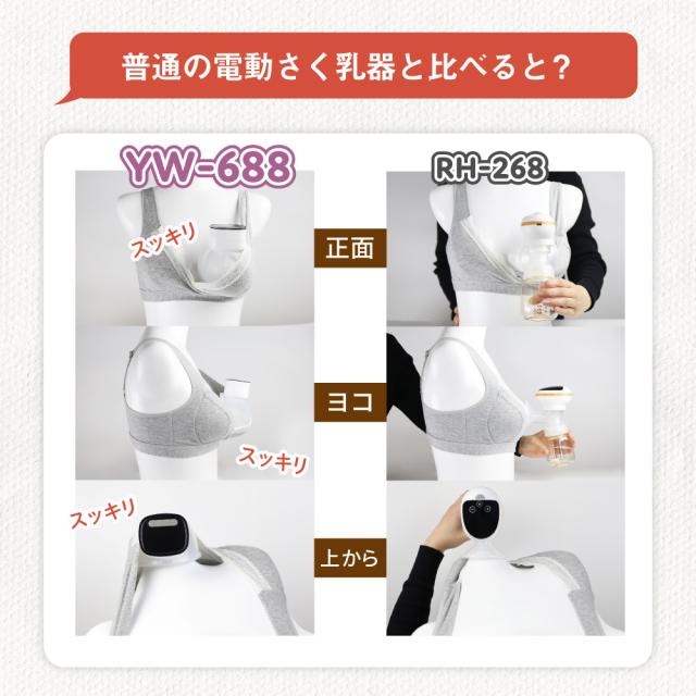 【未使用に近い】NCVI ハンズフリー 搾乳器 ウェアラブル電動搾乳器 2個 未使用に近い】NCVI ハンズフリー 搾乳器 ウェアラブル電動搾乳