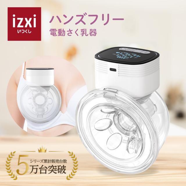 搾乳機 搾乳器 ハンズフリー さく乳 搾乳 電動 さく乳器 YW-688