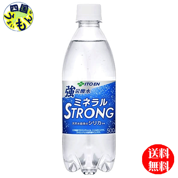 2ケース】伊藤園 強炭酸水 ミネラル STRONG(ストロング) 天然水由来の