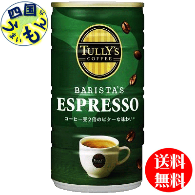 【３ケース】伊藤園 TULLY'S タリーズ バリスタズ エスプレッソ  180g缶×30本入 ３ケースの通販は
