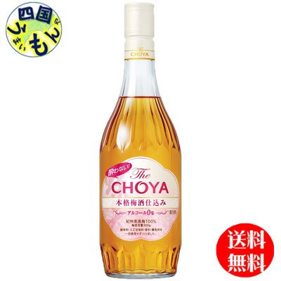 【２ケース】 チョーヤ 酔わない The CHOYA 本格梅酒仕込み 700ml瓶×6本入 2ケース 12本ノンアルコール