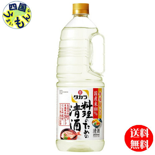 宝酒造タカラ料理のための清酒1.8L取手付ペットボトル×6本 １ケース6本の通販は