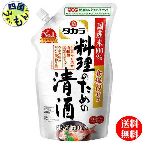 宝酒造タカラ料理のための清酒500ml エコパウチ×6本 ２ケース12本の通販は