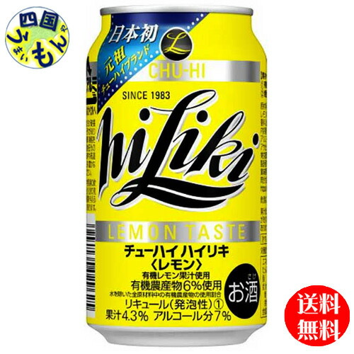 アサヒ  チューハイハイリキレモン 350ml×24本 ２ケース48本の通販は 9,420円