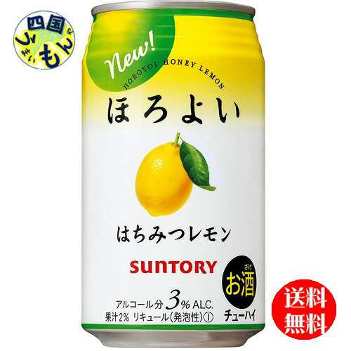 【2ケース】サントリー  ほろよいはちみつレモン350ml×24本 ２ケース48本の通販は