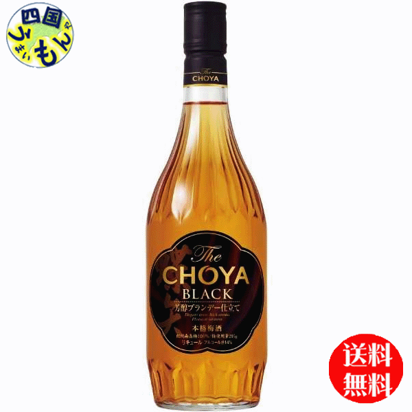 チョーヤ 梅酒 ザ・チョーヤ ブラック The CHOYA BLACK 720ml瓶×6本 1ケース6本の通販はau PAY マーケット -  四国うまいもんや au PAY マーケット店