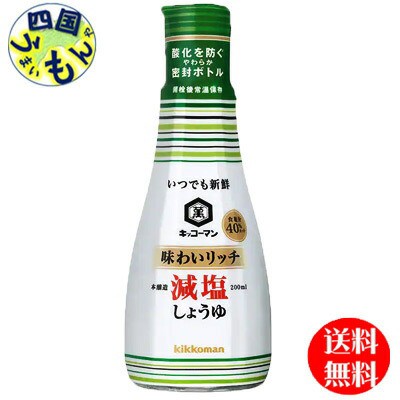 【３ケース】キッコーマン いつでも新鮮 味わいリッチ 減塩しょうゆ 卓上ボトル200mlペットボトル×12本入  ３ケース(36本) 減塩しょうゆの通販は