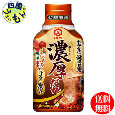 【２ケース】 キッコーマン わが家は焼肉屋さん 濃厚だれ 400g×12本入２ケース（24本）