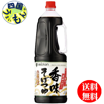 ミツカン香味そばつゆ1.8Ｌペットボトル×6本１ケースの通販は
