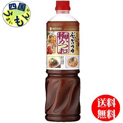 【2ケース】 ミツカン  ぶっかけつゆ梅かつお 1Lペットボトル×8本 ２ケースの通販は