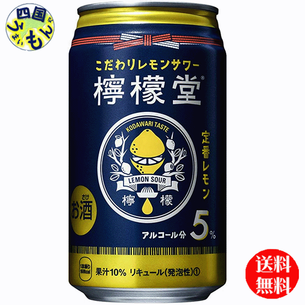 神戸居留地チューハイ レモン糖類ゼロ 350ML 24本入