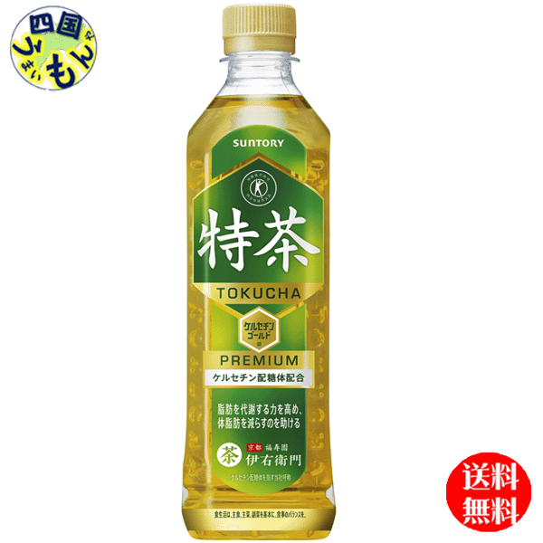 【２ケース】サントリー緑茶 伊右衛門 特茶特定保健用食品500ml ペットボトル×24本入 ２ケースの通販は