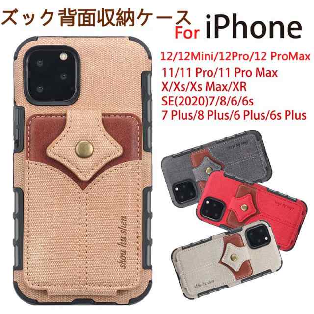 Iphone6 ケース ズック おしゃれ Iphone6s Plus ケース 背面カバー かわいい Iphone7 8 ケース 耐衝撃 Iphone Xr ケース Iphone11 ケースの通販はau Pay マーケット Rucoa