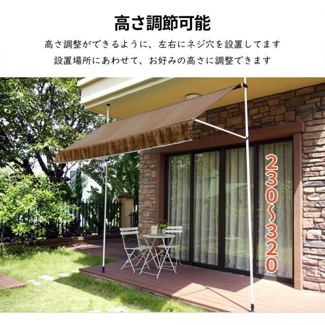 オーニングテント つっぱり日よけスクリーン式 簡単 工事不要 オーニングテント つっぱり日よけスクリーン式 簡単 工事不要